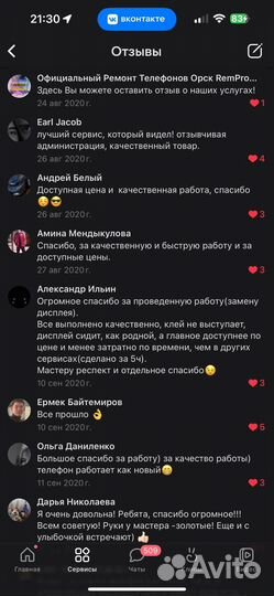 Срочный ремонт телефонов iPhone и Android