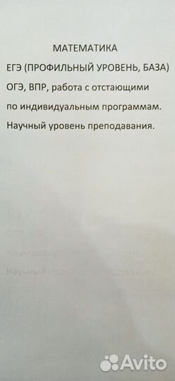 Репетитор по математике огэ и егэ