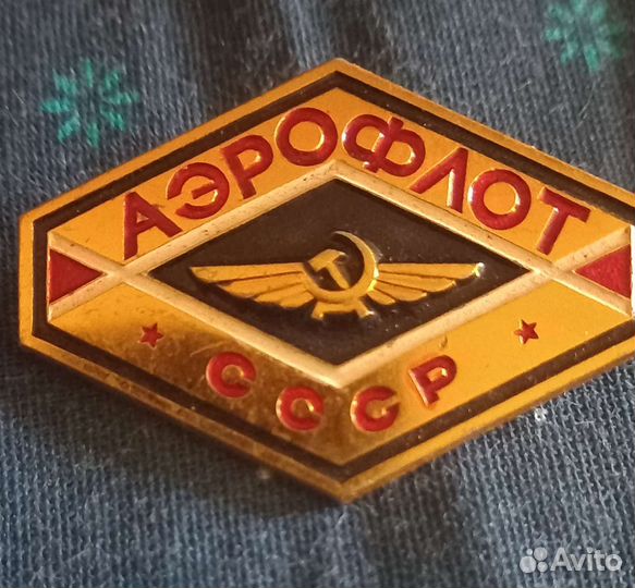 Значок Аэрофлот