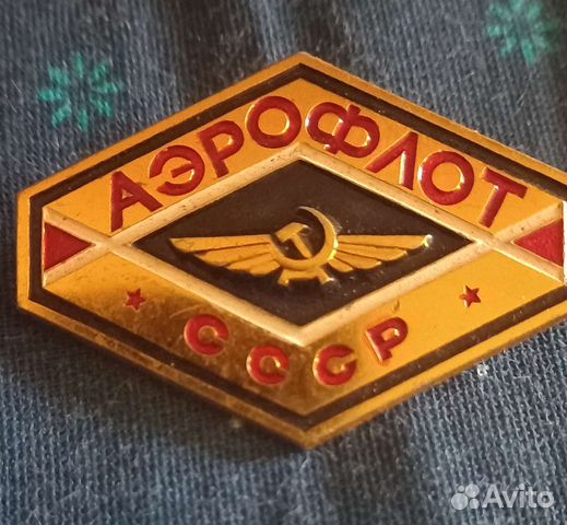 Значок Аэрофлот