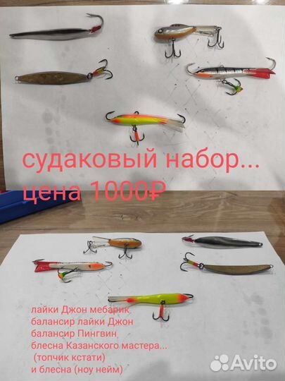 Для рыбалки