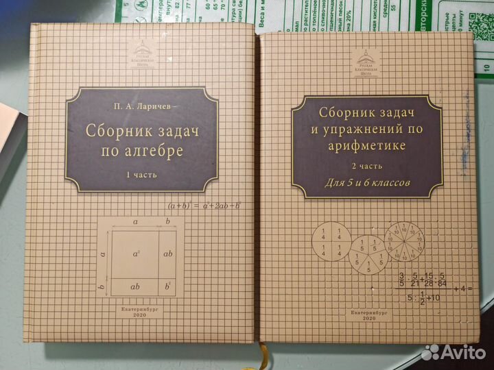 Учебники 5 и 6 класс