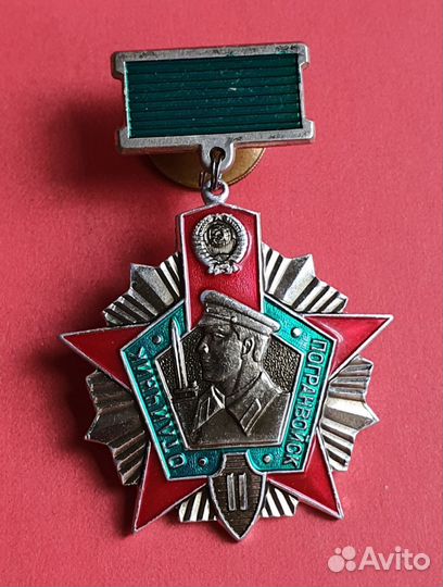 Знаки Отличник погранвойск 1 и 2 ст. ммд. СССР