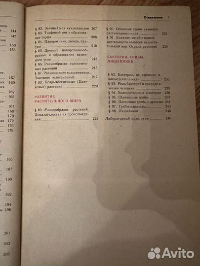 Учебники по биологии