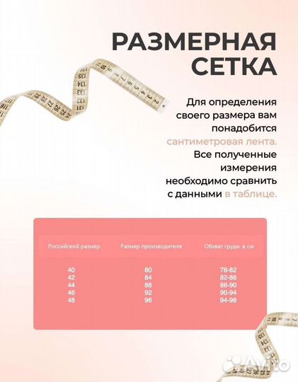 Бюстгальтер