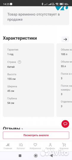 Холодильник бу