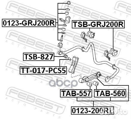 0123-GRJ200R тяга стабилизатора заднего Toyota