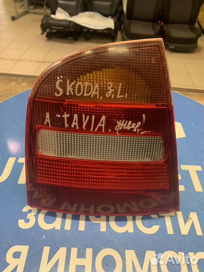 Фонарь задний левый Skoda Octavia 1U6945095