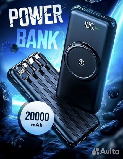 Повербанк 20000