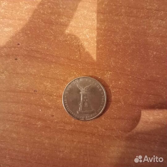 Монета 2012 года. Редкая
