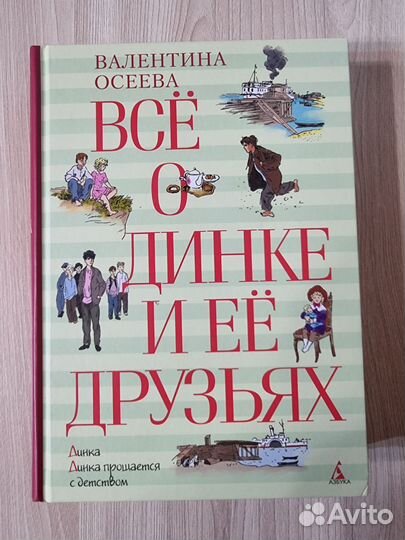 Детская книга