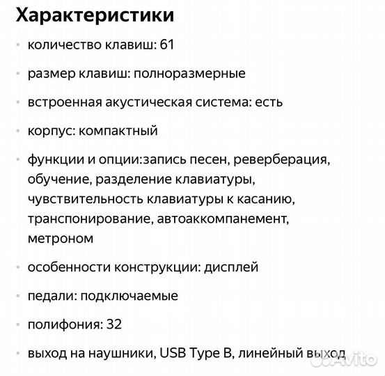 Синтезатор yamaha psr s500
