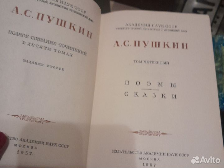 Пушкин сочинения 1958 г