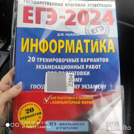 Учебное пособие для подготовки к ЕГЭ