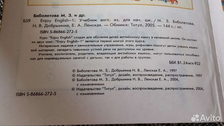 Учебник по английскому