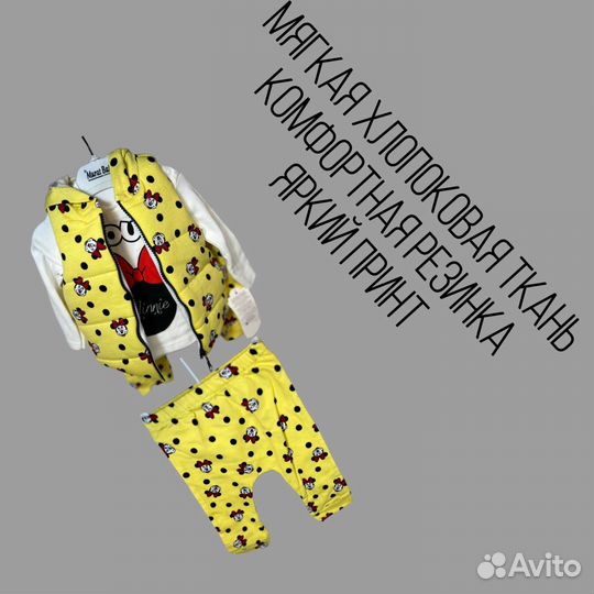 Костюм тройка для малыша Микки