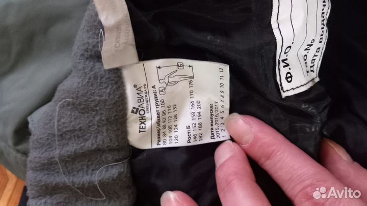 Зимний костюм