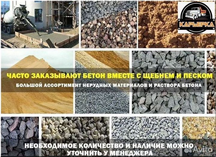 Щебень гранитный