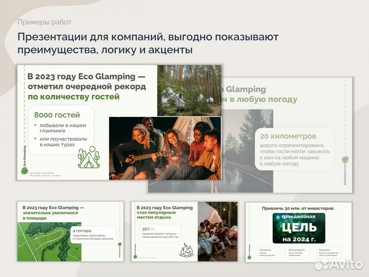 Презентации в PowerPoint