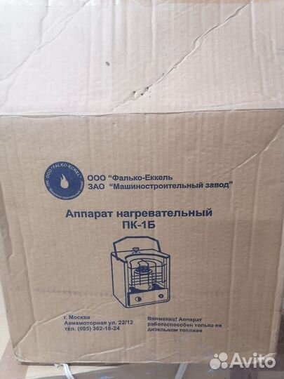 Аппарат нагревательный