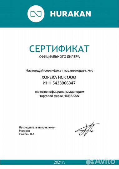 Тестомес hurakan HKN-50SN2V 144943