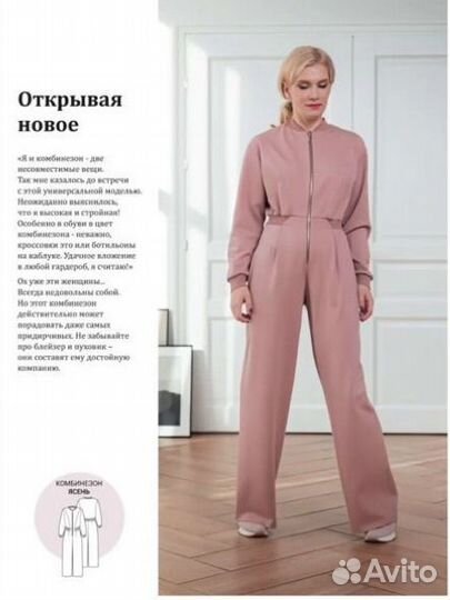 Журнал с выкройками Я Шью 7/21, 7/2021 женский