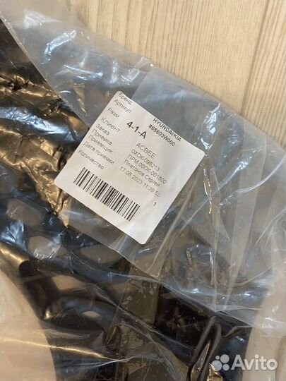 Нижний передний усилитель