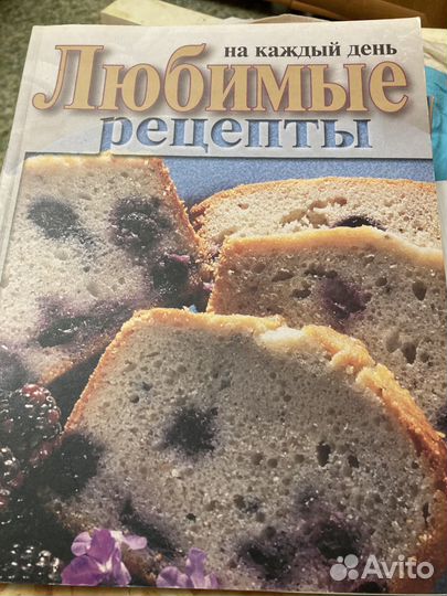 Продам две книги кулинарные