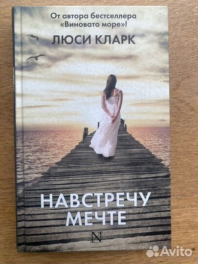 Книга люси кларк
