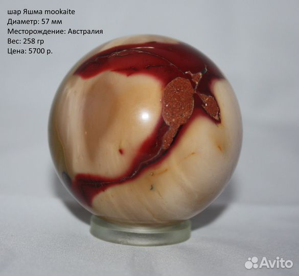 Яшма. Шары из натурального камня