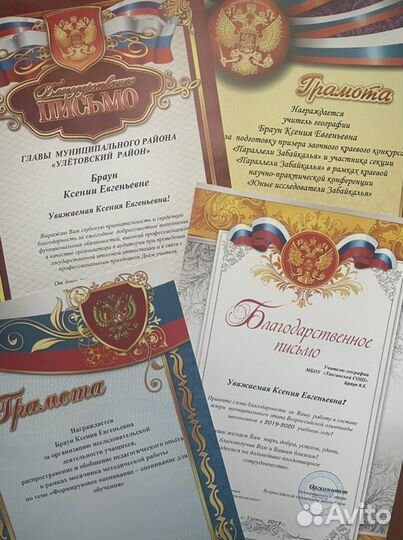 Репетитор по географии и биологии