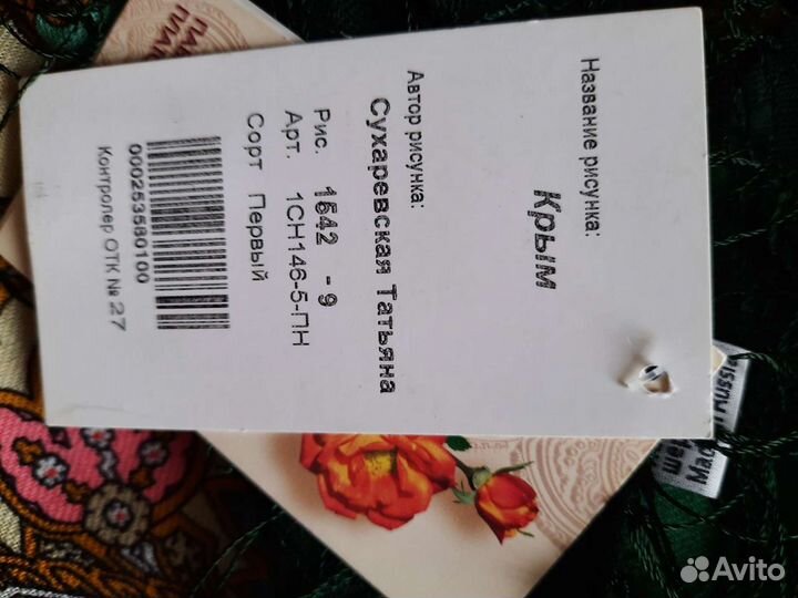 Павлопосадский платок новый шерсть 100