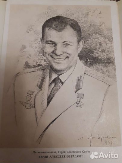 Открытки Герои космоса