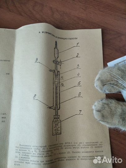 Вискозиметр впж-3