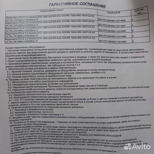 Видеокарты новые