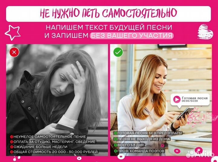 Песня на заказ по Вашей истории (без предоплаты)