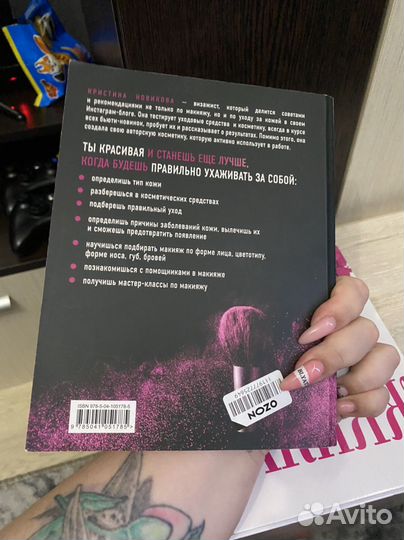 Книги для визажистов