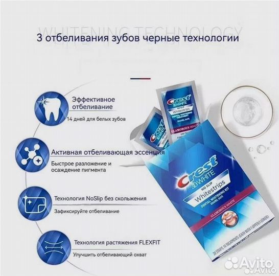 Полоски отбеливающие Сrеst 3D Whitе