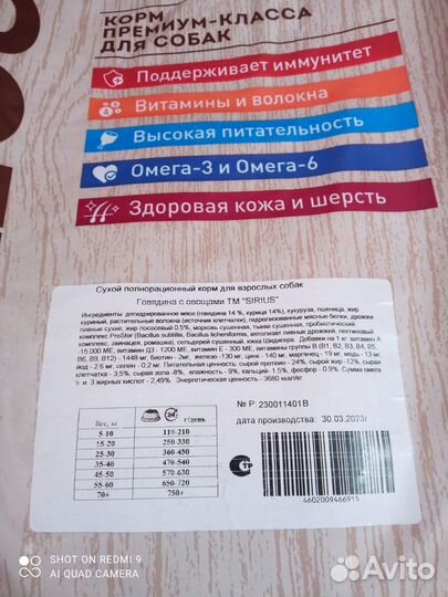 Сухой корм для собак 20 кг