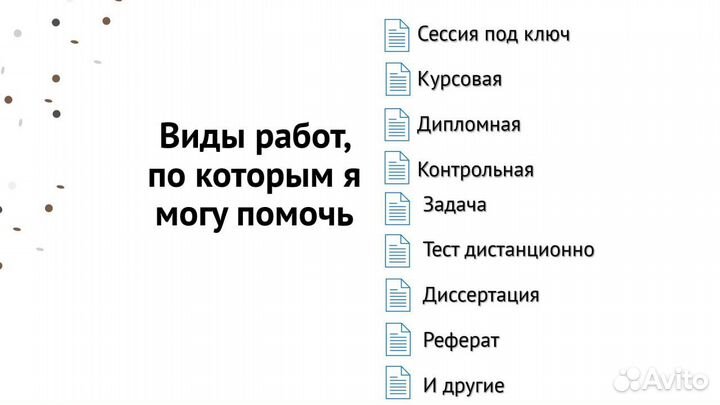 Диплом Курсовая Реферат Статья Помощь студентам
