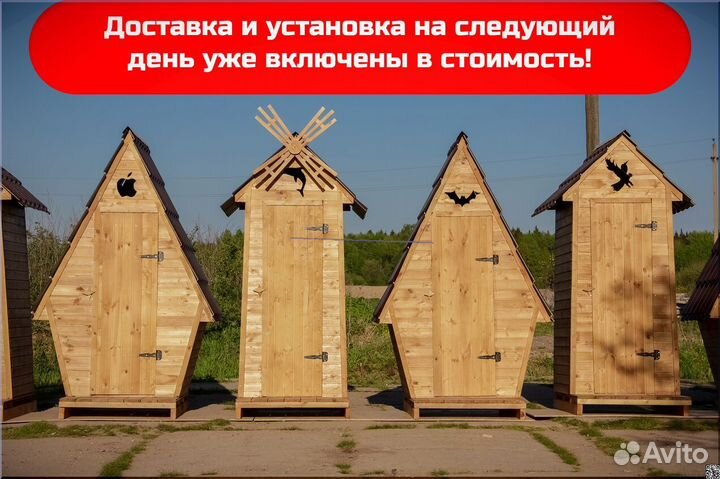 Уличный туалет JKT228