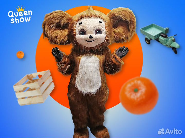 Чебурашка поздравление, ростовая кукла, аниматор