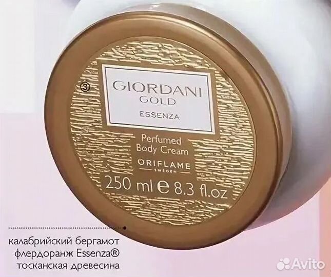 Вода женская + крем для тела Giordani Gold Essenz