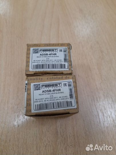 Втулка стабилизатора заднего audi A6 Allroad III