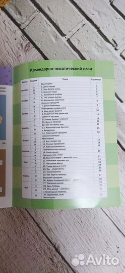 Тетрадь для занятий с детьми 