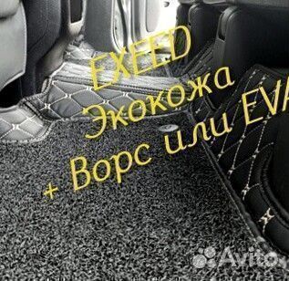 Exeed vx коврики 3d 5d из экокожи высокие борта