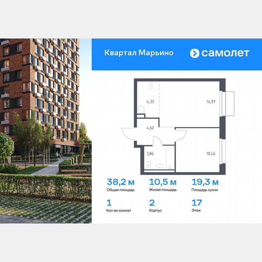 1-к. квартира, 38,2 м², 17/17 эт.