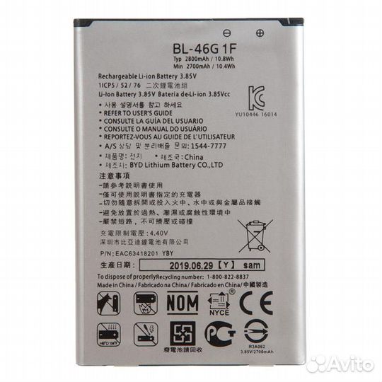 Батарея для LG M250