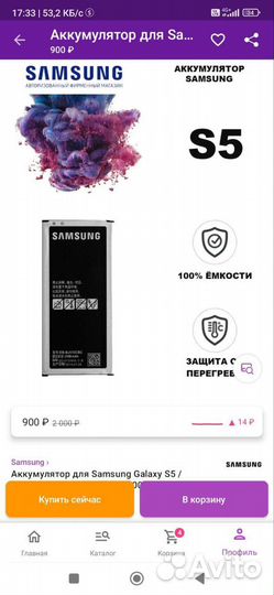 Аккумулятор для Samsung galaxy s5