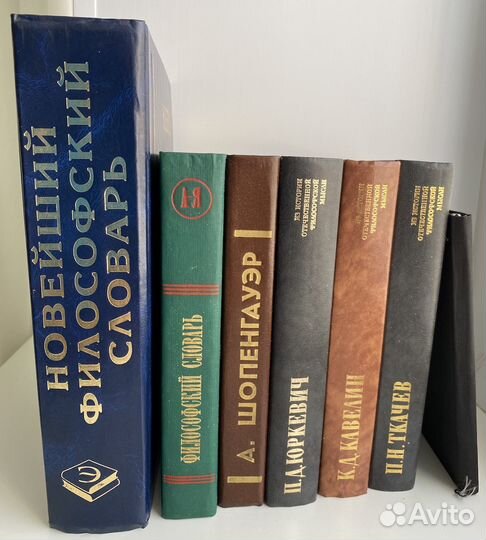 Книги по философии, истории, психологии